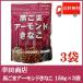 . rice field shop black sesame almond ...150g ×3 sack free shipping 