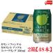 [ функциональность отображать еда ] жираф × Fancl Caro ограничение Apple Sparkling 350ml 2 коробка (48шт.@) бесплатная доставка 