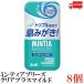  бесплатная доставка Asahi группа еда minti Abu Lee zkli Aplus mild 30 шарик ×8 шт 