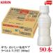  бесплатная доставка жираф .... освобождение . уход этикетка отсутствует PET 100ml×3 коробка [90шт.@]