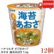  бесплатная доставка Hanamaruki сразу . cup суп мисо водоросли ульва «морской салат» 7.4g ×12 шт. комплект ( мягкий ../. горячая вода 0 минут )