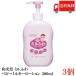  бесплатная доставка Wako . Mill .. baby Mill ключ лосьон насос 300ml×3 шт 