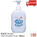  бесплатная доставка Wako . Mill .. baby гель лосьон насос 300ml×3 шт 