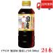  бесплатная доставка ichibiki без добавок местного производства соя 500ml ×24шт.@(8 шт. входит ×3 кейс ) местного производства большой бобы использование без добавок соевый соус соевый соус массовая закупка 