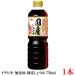 ichibiki без добавок местного производства соя 750ml × 1 шт. местного производства большой бобы использование без добавок соевый соус соевый соус отметка ..