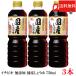  бесплатная доставка ichibiki без добавок местного производства соя 750ml ×3шт.@ местного производства большой бобы использование без добавок соевый соус соевый соус массовая закупка отметка ..