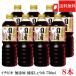  бесплатная доставка ichibiki без добавок местного производства соя 750ml ×8шт.@ местного производства большой бобы использование без добавок соевый соус соевый соус массовая закупка 