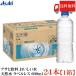  бесплатная доставка Asahi напиток .... вода натуральный вода этикетка отсутствует 600ml ×1 коробка [24шт.@]( этикетка отсутствует бутылка минеральная вода массовая закупка )