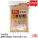  бесплатная доставка Nakamura еда впечатление. Hokkaido все шарик Кинако 145g ×2 шт 