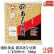  бесплатная доставка asahi сосна еда новый ... тофу для бизнеса 1/150 500g×2 пакет ( Kouya тофу ...touf)