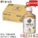  бесплатная доставка жираф после полудня. черный чай чай с молоком PET 280ml ×1 коробка [24шт.@](KIRIN массовая закупка )