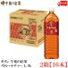 �������� �L���� �ߌ�̍g�� �X�g���[�g�e�B�[ PET 1.5L �~2���y16�{�z�iKIRIN�j
