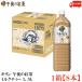 �������� �L���� �ߌ�̍g�� �~���N�e�B�[ PET 1.5L�~1���y8�{�z�iKIRIN 1500ml�j