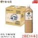 �������� �L���� �ߌ�̍g�� �~���N�e�B�[ PET 1.5L�~2���y16�{�z�iKIRIN 1500ml�j