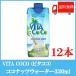 送料無料 VitaCoco【ビタココ】ココナッツウォーター330ml　12本