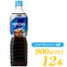  Nestle nes Cafe ecse la бутылка кофе нет сахар 900ml ×1 2 шт 