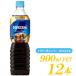  Nestle nes Cafe ecse la бутылка кофе ......900ml ×1 2 шт 