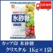 日新製糖 カップ印 氷砂糖 クリスタル 1kg 1袋 送料無料