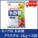 日新製糖 カップ印 氷砂糖 クリスタル 1kg 5袋 送料無料