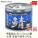 . can . wistaria food beautiful taste ... water . meal salt un- use 190g ×24 can free shipping 