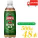  Will gold son Gin ja-e-ru500ml PET ×48шт.@ бесплатная доставка 