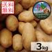  картофель Hokkaido Tokachi производство me-k in 3kg M/ Special M/L/2L/3L смешивание бесплатная доставка 