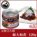 . консервы родоначальник кит магазин . Yamato .120g ×6 жестяная банка 