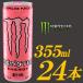  Asahi напиток Monster Energy напиток труба линия дырокол 355ml×24шт.