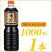  универсальный заправка тест ..... . Tohoku соевый соус 1L× 1 шт. 