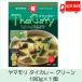 yamamoli тайское карри зеленый 180g×1 шт бесплатная доставка 