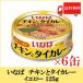 i..chi gold . тайское карри желтый 125g× 6 жестяная банка бесплатная доставка 