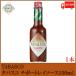  Табаско chi порт Ray соус 150ml× 1 шт. бесплатная доставка 