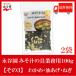 ... business use miso soup. . that 3 (. tortoise, tofu abura-age, leek ) 100g 2 sack free shipping 