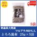 mi... tororo konbu 25g×5 sack Aomori prefecture large interval production tsurua lame .60% combination free shipping 