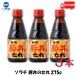  свинья фарфоровая пиала taresolachi Tokachi свинья фарфоровая пиала. соус 275g ×3шт.@ бесплатная доставка 