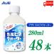  Asahi напиток karupis вода 280ml ×48шт.@(24 шт. входит ×2 кейс ) бесплатная доставка 