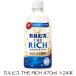  Asahi напиток karupisTHE RICH PET 470ml 1 коробка (24шт.@)