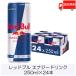  Red Bull энергетический напиток 250ml ×24шт.@ бесплатная доставка 