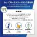 ���b�h�u�� �G�i�W�[�h�����N 250ml �~24�{ �������� �֘A�摜5