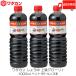 wa Dakar n соя высокий класс свечение li.1000ml ×3шт.@ пластиковая бутылка бесплатная доставка 