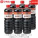 wa Dakar n соя высокий класс свечение li.1000ml ×6шт.@ пластиковая бутылка бесплатная доставка 