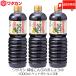 wa Dakar n. соль соевый соус . соль .... . соя 1000ml ×3шт.@ пластиковая бутылка бесплатная доставка 