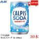  Asahi karupis soda жестяная банка 160ml ×30шт.@ бесплатная доставка 