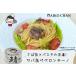 �ɓ��H�i �I�� ����������� ��̎I ���� 150g 24�� (��̃T�o����) �������� �֘A�摜3