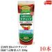 nagano помидор Shinshu рождение. кетчуп местного производства .. овощи ввод 190g ×10 шт бесплатная доставка 