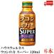  куркума. сила super 120ml 6шт.@ house well nesf-z куркума напиток бесплатная доставка 