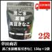 . rice field shop black sesame brown sugar black soybean ...150g×2 sack free shipping 