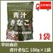 . rice field shop green juice ...150g×1 sack free shipping 