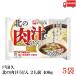  бесплатная доставка Toda . север. мясо . udon 2 порции 400g ×5 пакет 