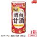  бесплатная доставка мелодия Anne sake . сладкое сакэ амазаке 195ml×1 коробка [30шт.@](.*. видеть. sake . использование )
